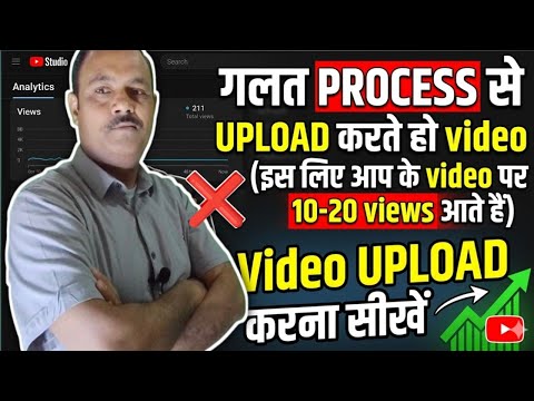 YouTube पर Video Upload कैसे करें | पूरी Step by Step Guide 📱🔥