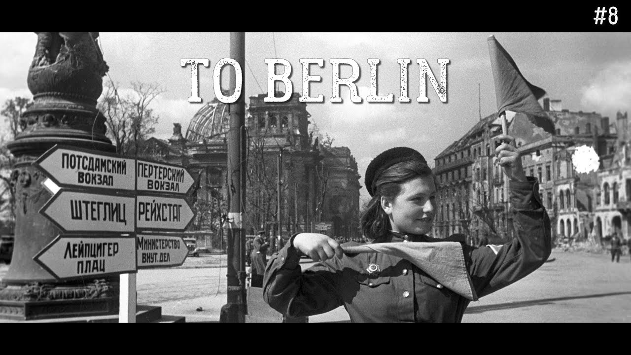 [Combat Mission] Red Thunder. Fire and Rubble. To Berlin (Part 8).