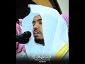الشيخ ياسر الدوسري حفظ القرآن الكريم في مكه 