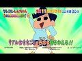 Crayon Shin chan Preview 1107
