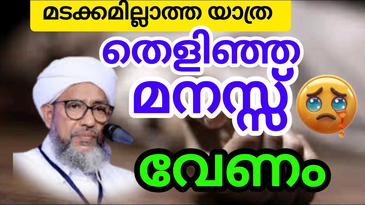 മരണം 🎤perod usthad 