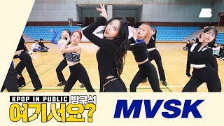 [AB | 방구석 여기서요?] 케플러 Kep1er - MVSK | 커버댄스 Dance Cover