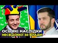 Зеленський сам не розуміє, чого хоче / КАБАКАЄВ