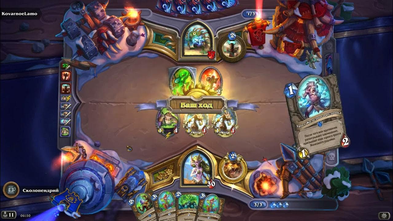 Героическая потасовка. Hearthstone потасовка дрим тим. Драк хс. Неплохо сыграно. Драк хс.