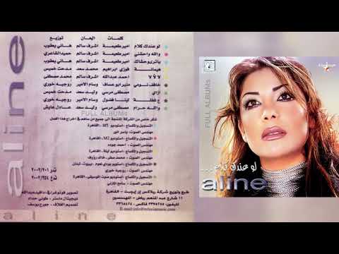 ألين خلف والله حرام 