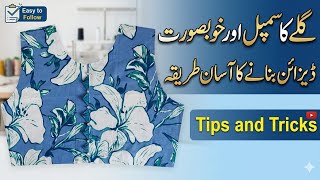 New Summer Lawn Neck Design 2026 | Beautiful Gala Design Without Lace Cutting and Stitching