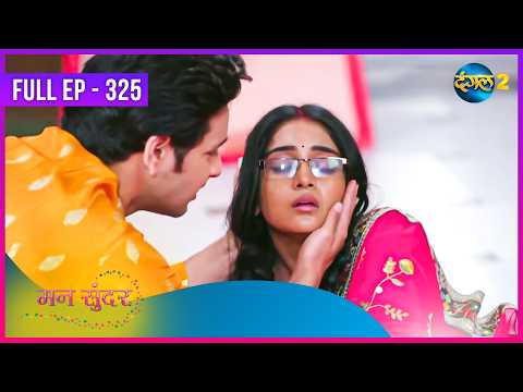 Mann Sundar | Full Episode 325 | Dangal 2 | Dangal TV Special