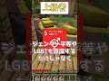 初心者と上級者のSDGsを解決するときの違い【マイクラ】【ゆっくり実況/ゆっくり茶番】#shorts