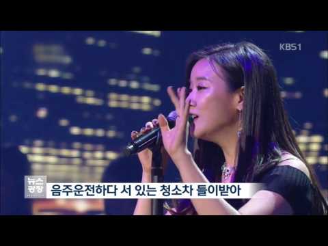 [문화광장] 가수 호란, 음주운전 사고…환경미화원 부상