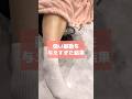 【婦人科形成術】長年の振動で...?!#shorts