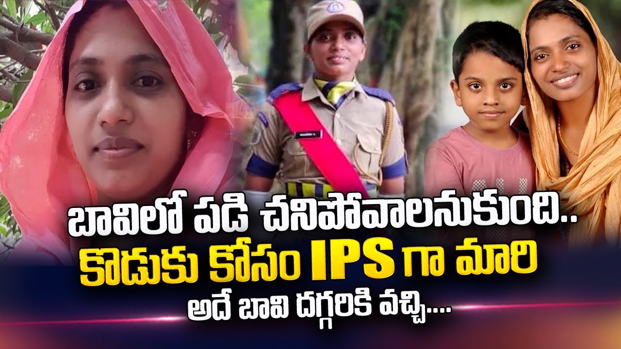IPS Noujisha Success Story | The Best Success Motivational Video | Kerala Police | SumanTV Telugu