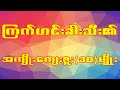 ကြက်ဟင်းခါးသီး၏အကျိုးကျေးဇူး(၁၀)မျိုး