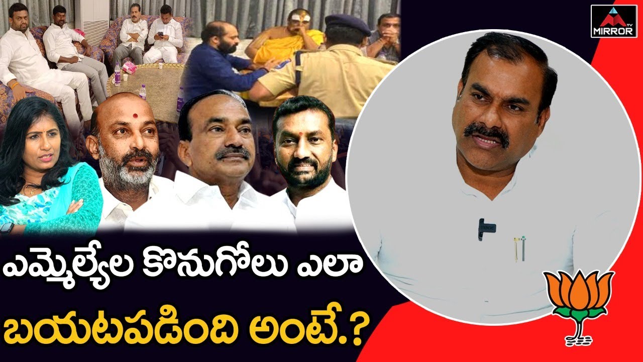 TRS Leader Ravula Sridhar Reddy Comments on BJP Leaders | TRS MLAs ...