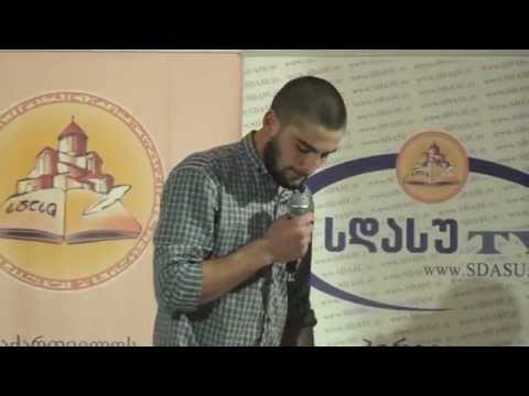პოეზიის საღამო სდასუში - poeziis sagamo sdasushi