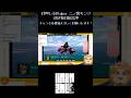 【レトロゲー切り抜き】あまりにダンディなウルフの旦那に悶える二ノ宮キンジ【二ノ宮キンジ/Vtuber】 #shorts #short #vtuber #ゲーム #スターフォックスアサルト#レトロゲーム