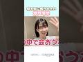 寝る前に毎日みたいセトカン【セトカン切り抜き】