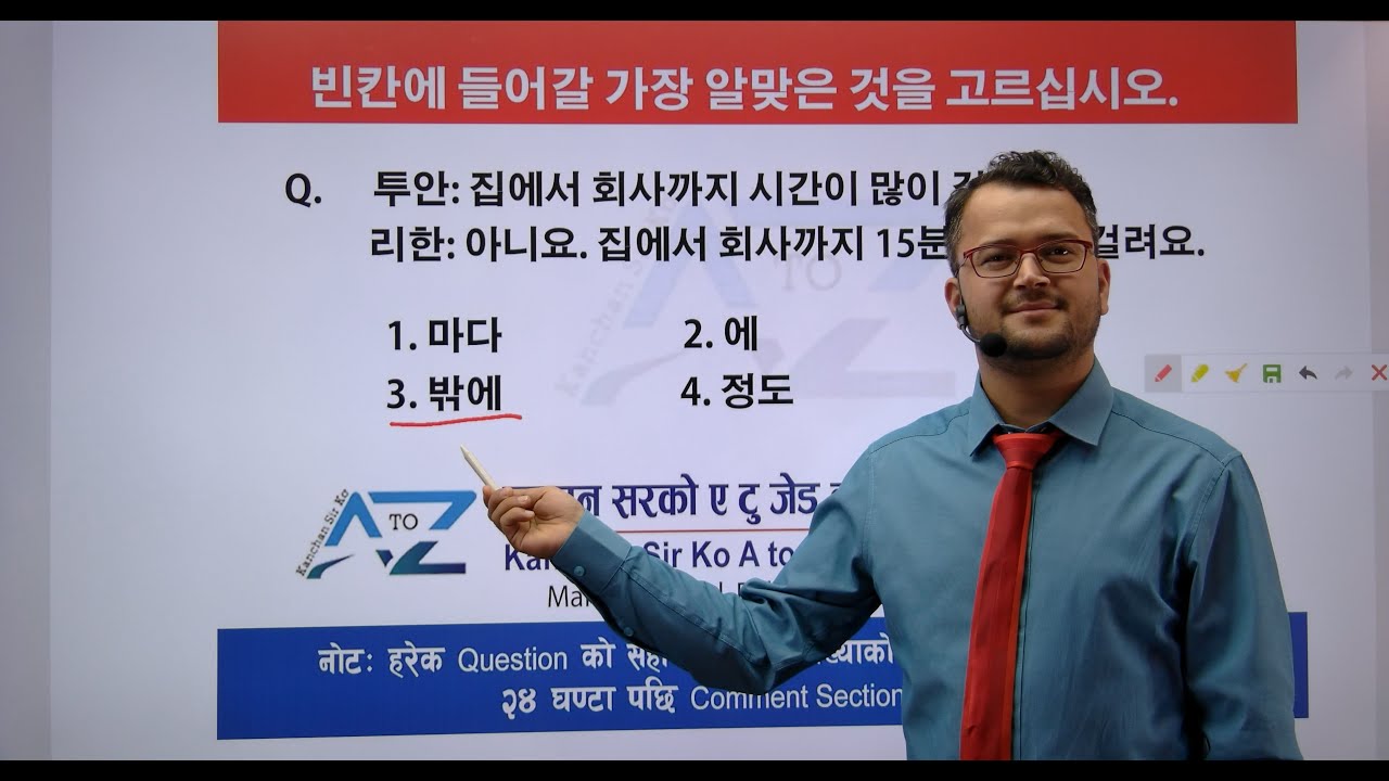 Learn Korean Language Online In Nepal - Demo Class By Kanchan Jung Tiwari ( A to Z Korean Language )