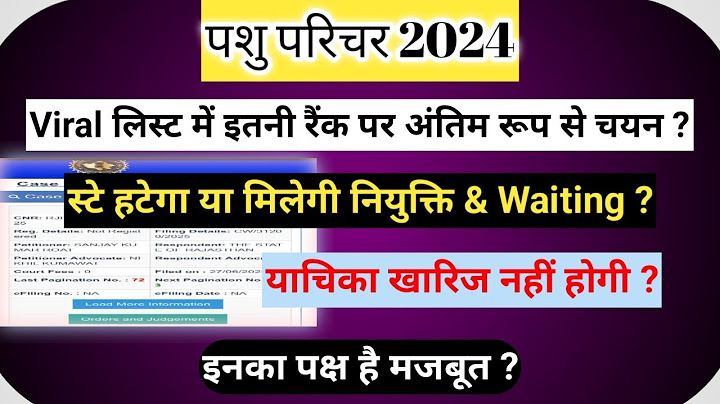 animal attendant, animal attendant cut off, animal attendant exam, pashu Parichar 2024, update