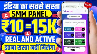 Cheap SMM Panel | How To Buy Instagram Followers | Best Cheapest SMM Panel For Instagram | Cheap screenshot 4
