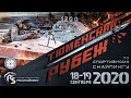 Соревнования по снайпингу «Тюменский рубеж 2020»