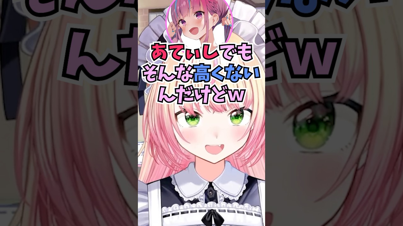 あてぃし先輩に家賃を教えたら高すぎてヤカンが沸くぐらい笑われた話をするねねち #shorts #ホロライブ #切り抜き #vtuber #桃鈴ねね #湊あくあ #ホロ切り抜き #ホロライブ5期生