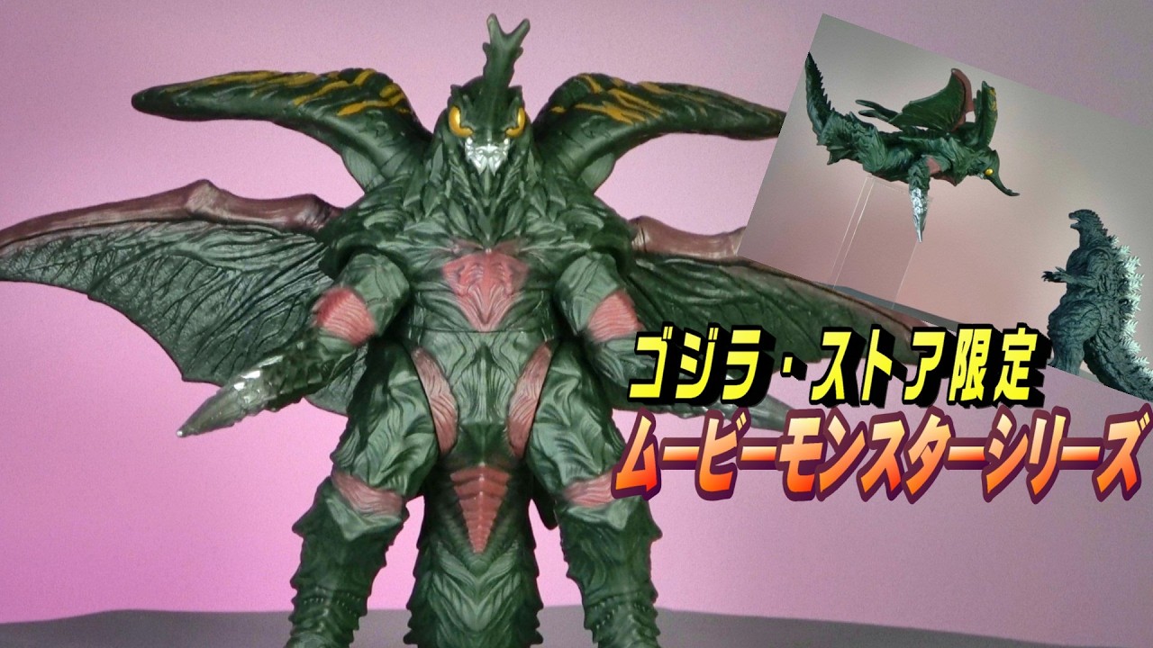 Movie Monster Series] Megalon (2023) Flying Version!! This is