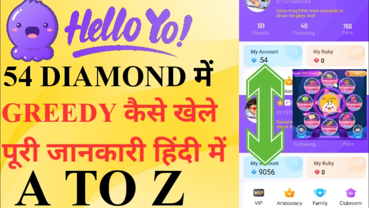 Hello mein Chauhan 54 Diamond Mein Giridih Kaise Khele / hello yo me