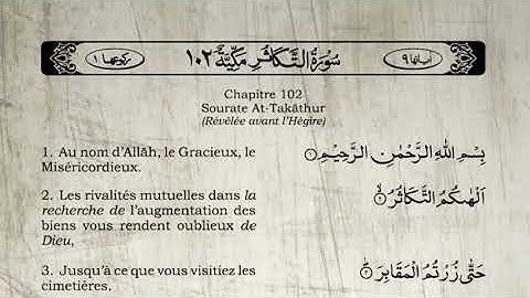 Sourate At-Takathour | Khalid Al-Jalil (102) سورة التكاثر | خالد الجليل