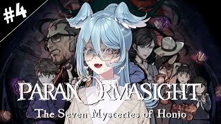 【PARANORMASIGHT】 plot twists after plot twists ※spoiler warning 【NIJISANJI EN | Elira Pendora】