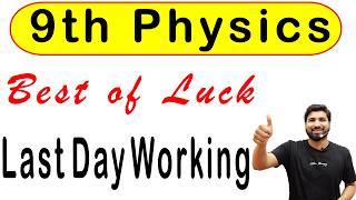 9th Class Physics Guess Paper 2026, Class 9th Physics Pairing Scheme 2026, Physics guess Paper 2026