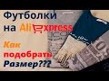 Футболки из Китая, производитель E-BAIHUI. Покупка на AliExpress.