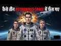 Apollo 13 Mission Failure: Kaise NASA ne 3 Astronauts ki jaan bachai