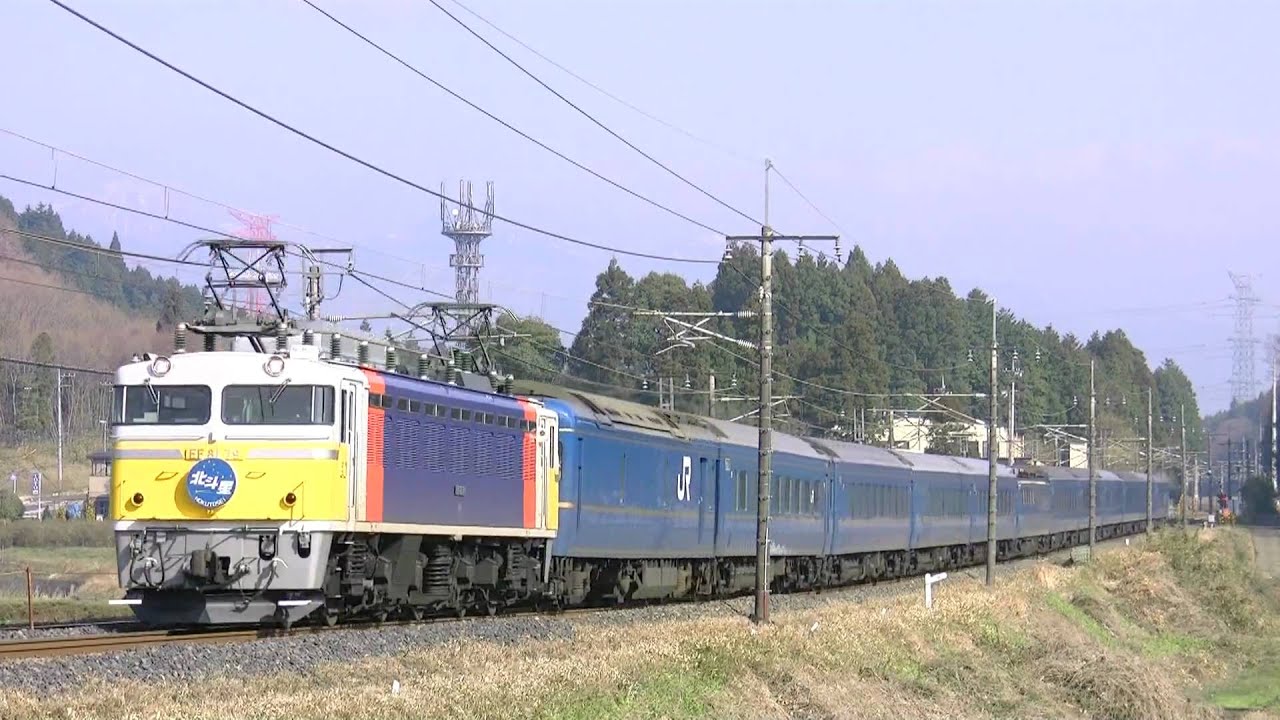 Ef81 79 北斗星 100418 Youtube