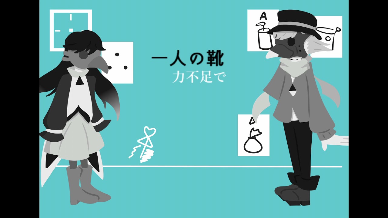 【ガラス・虚音イフ】故にユーエンミー【UTAUカバー】