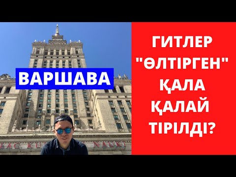 Бейне: Крайслер ғимаратына қалай баруға болады