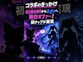 AdoとKUROMIが初コラボ!#ado #kuromi #初コラボ