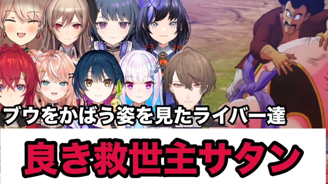 【ドラゴンボールZ:KAKAROT】ミスターサタンが魔人ブウをかばう。最後まで誰かを守るのはまさに救世主