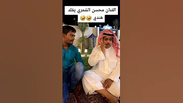 تقليد هندي فنان 