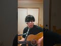 ベテルギウス　/　優里弾き語ってみた #shorts