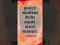 #motivation #love #Shayri#sad #romanticsong #couple #life #shorts