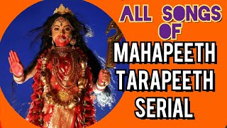 All Songs Of Mahapeeth Tarapith Serial ( Vol 1 )