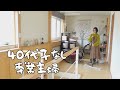 【専業主婦の一日】家事ルーティンやる気出す工夫║夫のご飯