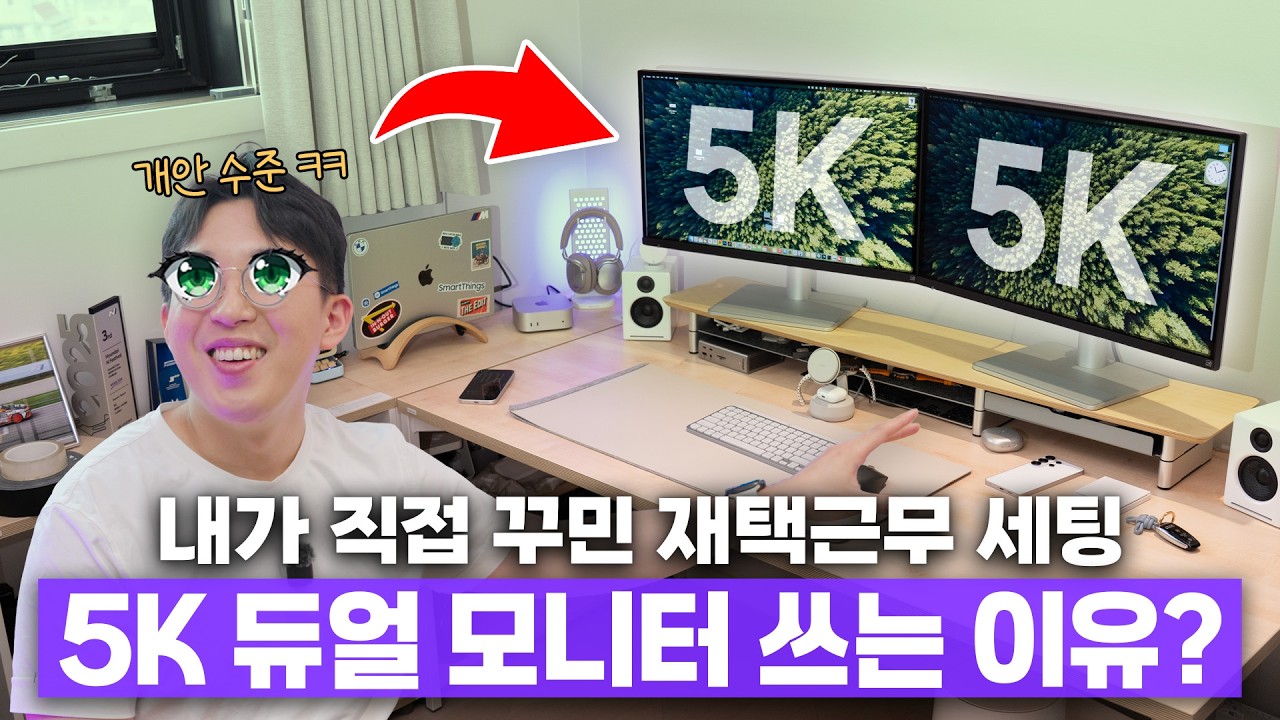 올해 메인 모니터는 이걸로 정했습니다. ㅋㅋ 맥은 5K가 근본인 진짜 이유?