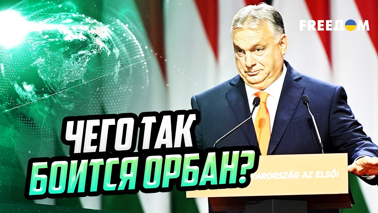 Конфликт идет по НАРАСТАЮЩЕЙ! Эскалация по-венгерски – ОРБАН снова обвиняет УКРАИНУ!