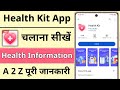 Health Kit App Kaise Use Kare || How To Use Health Kit App || Health Kit App Kaise Chalaye