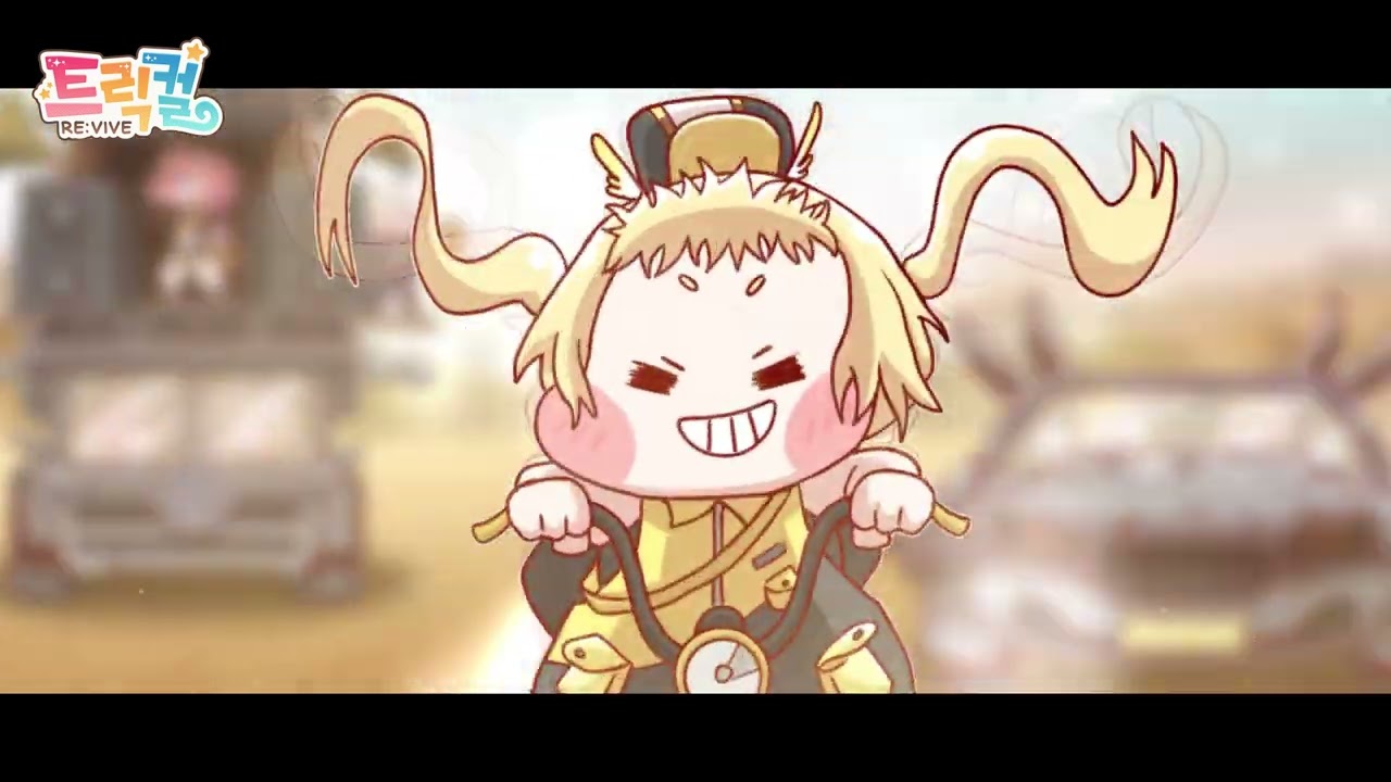 [트릭컬 리바이브 🎬 테마극장] 질주! 분노의 딜리버리! PV