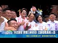 洋流慧聚！沈伯洋合體蘇巧慧掃三峽老街 邊擊掌邊狂嗑金牛角｜三立新聞LIVE