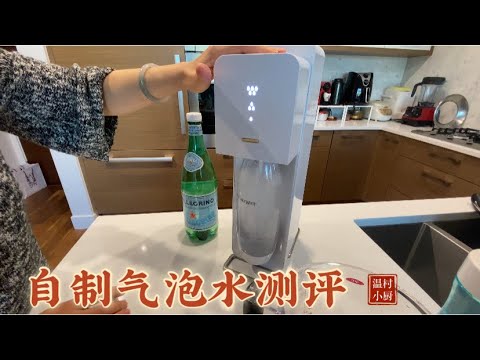 自制气泡水测评｜自来水、凉白开、水素水和铁壶水哪家强？