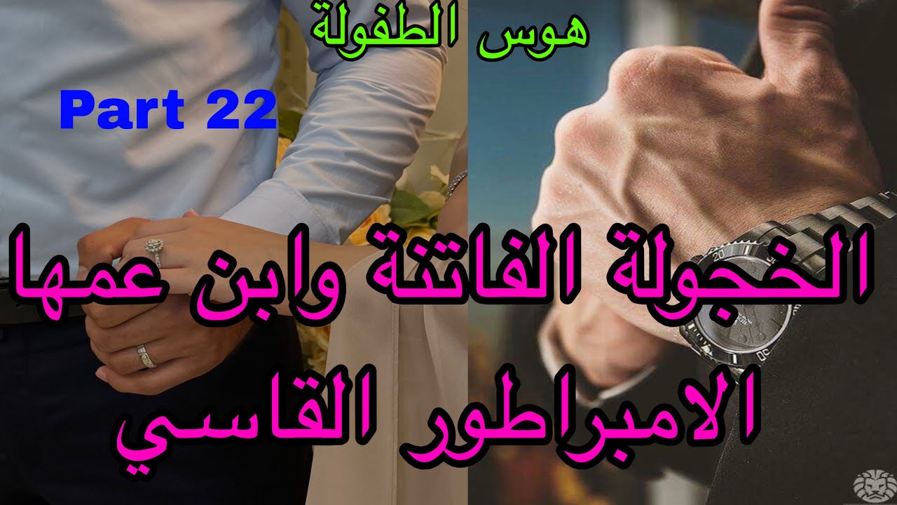 2️⃣2️⃣هي الجميلة الخجولة التي وقعت في غرام ابن عمها الامبراطور وهو القاسي الذي لا يكترث لها لكن 