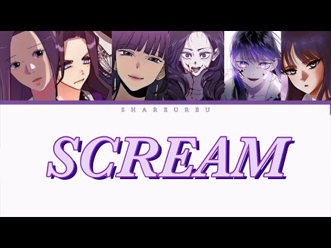 웹툰 보이스캐스팅 [ Scream ] / 네이버 웹툰 여캐